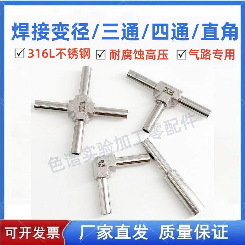 焊接大小头1/2-1/4对焊变径接头