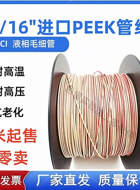 peek1/16英寸液相色谱管线接头