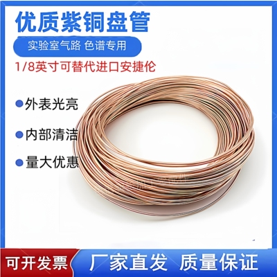 气相色谱铜管替安捷伦5180-4196