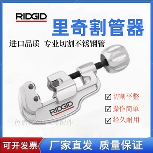 美国里奇RIDGID进口割管器铜管割刀35S切管器29958管子割刀1/4
