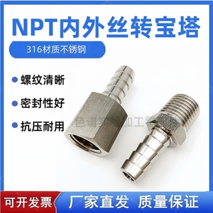 316不锈钢变径管接头1/4NPT外丝转8mm宝塔头1/8NPT外丝转6mm宝塔