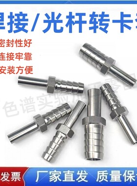直杆光杆焊接管宝塔转接头