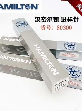性价比王进口10ul进样针手动进样色谱耗材汉密尔顿80300 气相