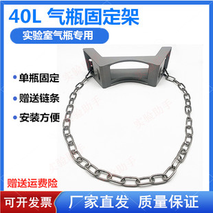 实验室钢瓶气瓶固定支架 氧气氮气氢气瓶绑带固定架40L铝合金