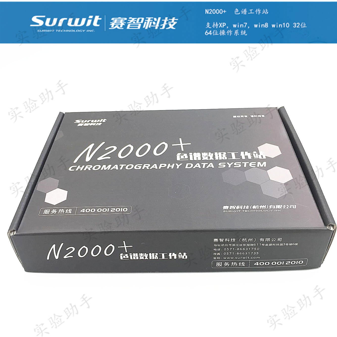 正版N2000+色谱工作站 USB版气相液相色谱仪双通道数据处理数据采