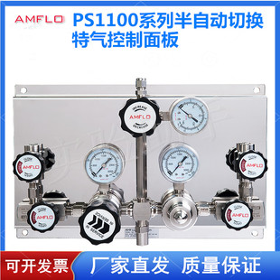 PS1100系列膜片阀吹扫排空钢瓶汇流排半自动切换气瓶减压装置