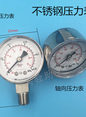 不锈钢压力表 316L 1/4NPT螺纹外丝 0.4 0.6 1.6 2.5 25Mpa减压阀