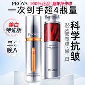 新年礼物珀莱雅双抗红宝石精华液早c晚a美白抗皱礼盒官方旗舰店女