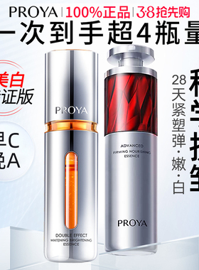 三八节礼物珀莱雅双抗红宝石精华液早c晚a美白抗皱礼盒官方旗舰店