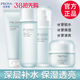 控油化妆护肤品官方旗舰店 补水保湿 三八节礼物珀莱雅水乳套装 正品