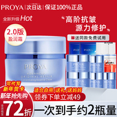 新年礼物珀莱雅源力面霜2.0舒缓修护保湿 紧致抗皱官方旗舰店正品