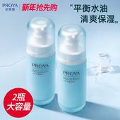 盈润乳官方正品 珀莱雅乳液单瓶男补水保湿 不油腻水动力男士 旗舰店