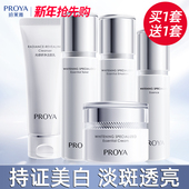 珀莱雅光感水乳套装 美白淡斑提亮肤色化妆护肤品女官方正品 旗舰店