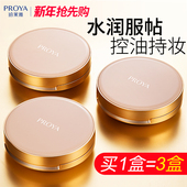 珀莱雅气垫bb霜cc粉底遮瑕保湿 补水控油持久不脱妆正品 官方旗舰店