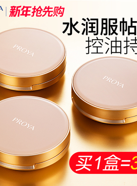 珀莱雅气垫bb霜cc粉底遮瑕保湿补水控油持久不脱妆正品官方旗舰店