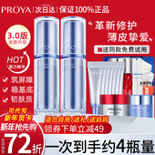 新年礼物珀莱雅源力精华液3.0舒缓修护抗皱紧致官方旗舰店正品 女