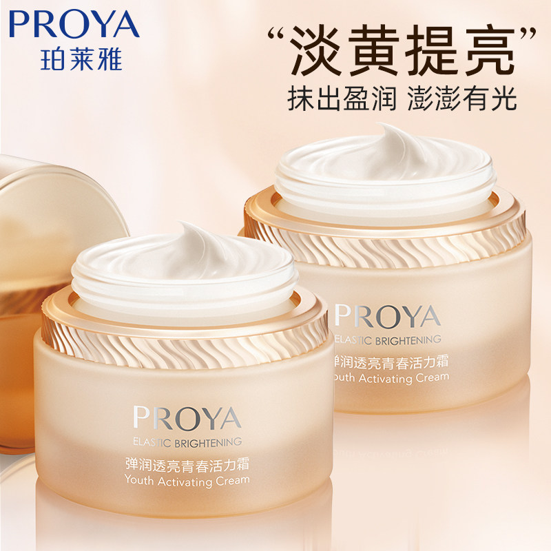 珀莱雅双抗面霜紧致抗皱保湿补水中年妈妈玵莱雅泊莱雅官方旗舰店