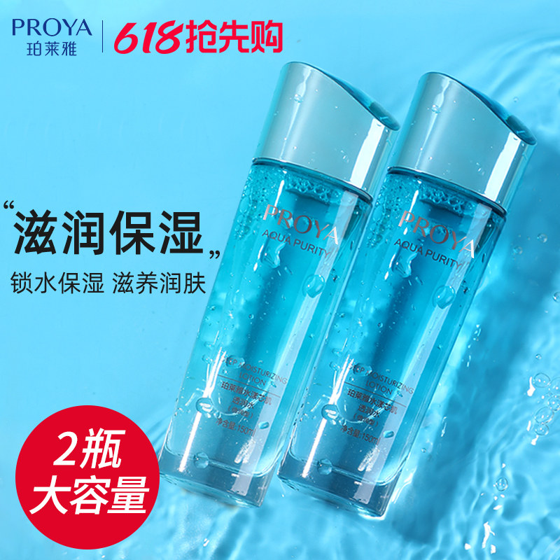 珀莱雅补水保湿水水漾芯肌透润水爽肤水化妆水官方旗舰店官网正品