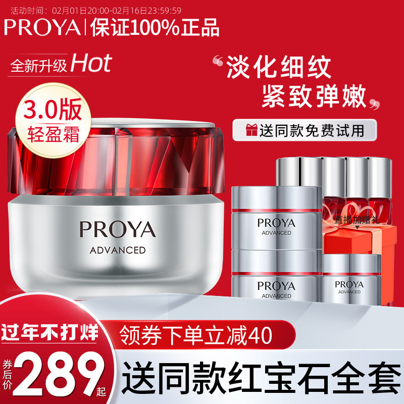 珀莱雅红宝石面霜泊莱雅双环肽大红瓶抗皱抗初老玵莱雅官方旗舰店