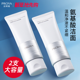 珀莱雅氨基酸洗面奶女深层清洁毛孔补水保湿洁面乳官方正品旗舰店