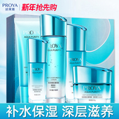 全套水乳补水保湿 珀莱雅补水护肤化妆品套装 正品 泊莱雅官方旗舰店