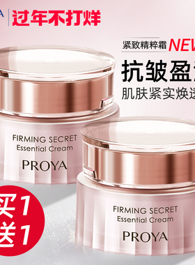 珀莱雅抗皱面霜提拉紧致补水保湿滋润女中年妈妈款正品官方旗舰店