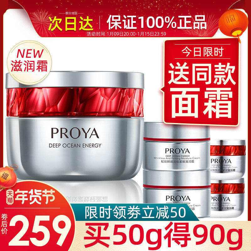 珀莱雅红宝石面霜精华六胜肽抗皱抗初老柏泊莱雅玵莱雅官方旗舰店