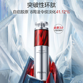 proya珀莱雅红宝石精华液3.0a醇抗皱紧致抗初老官方旗舰店正品 女