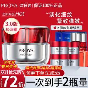 中秋礼品珀莱雅红宝石面霜3.0双环肽紧致抗皱保湿官方旗舰店正品
