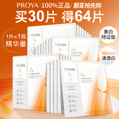 新年礼物珀莱雅双抗精华面膜3.0抗皱紧致美白补水正品 官方旗舰店