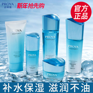 新年礼物珀莱雅水乳套装正品补水保湿化妆护肤品礼盒官方旗舰店女