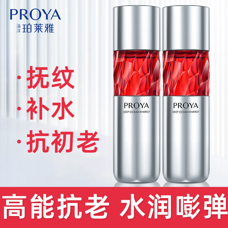 珀莱雅水红宝石爽肤水补水抗皱保湿水泊莱雅玵莱雅官方旗舰店正品