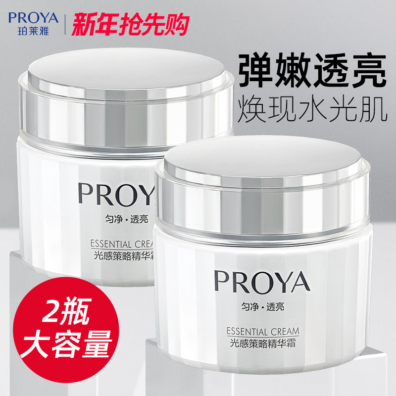 珀莱雅面霜乳液补水保湿滋润提亮肤色清爽不油腻秋冬女官方旗舰店