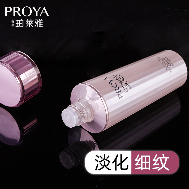珀莱雅爽肤水女紧致抗皱补水保湿水收缩毛孔化妆水官方旗舰店正品