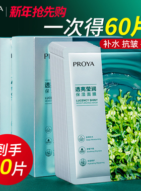 珀莱雅抗皱提拉紧致面膜补水保湿淡化细纹中年妈妈正品官方旗舰店