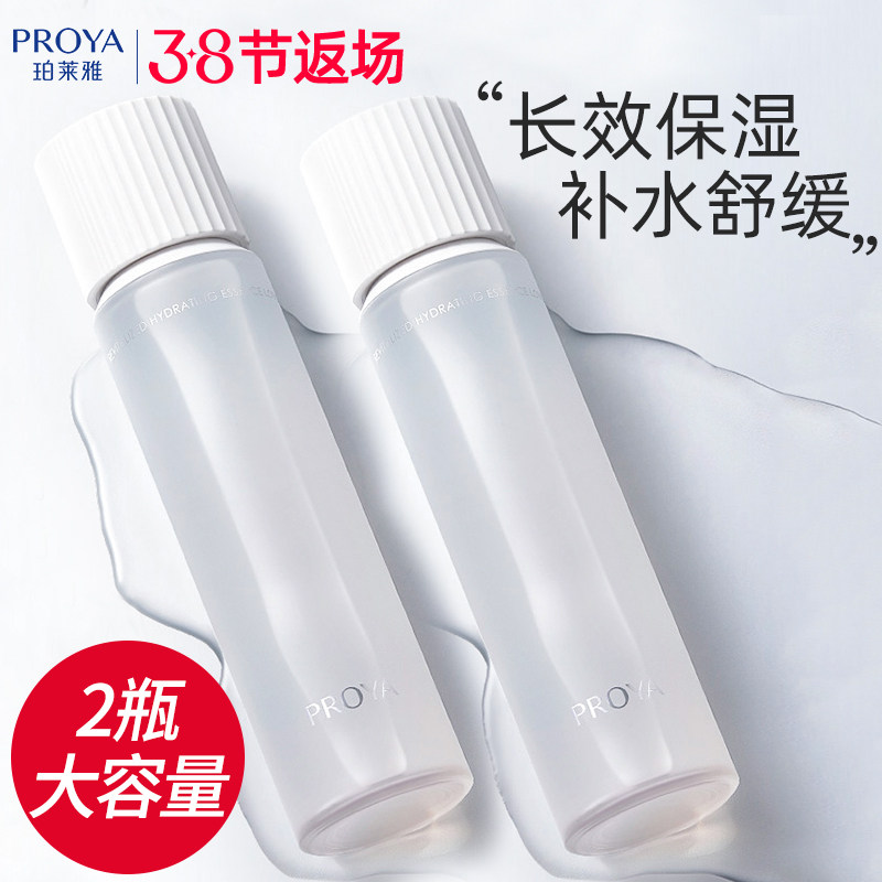 珀莱雅循环保湿水爽肤水补水保湿收缩毛孔护肤水女旗舰店官方正品