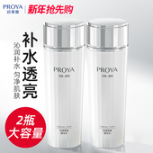 水官方旗舰店官网正品 珀莱雅爽肤水女补水保湿 化妆水提亮肤色保湿