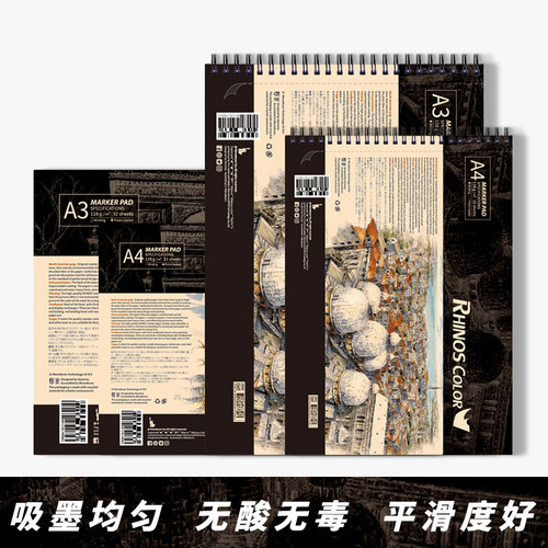 Rhinoscolor马克笔绘画本素描本