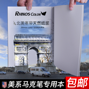 犀牛Rhinos马克本稻林纸儿童学生A3A4绘画白图纸素描速写本漫画