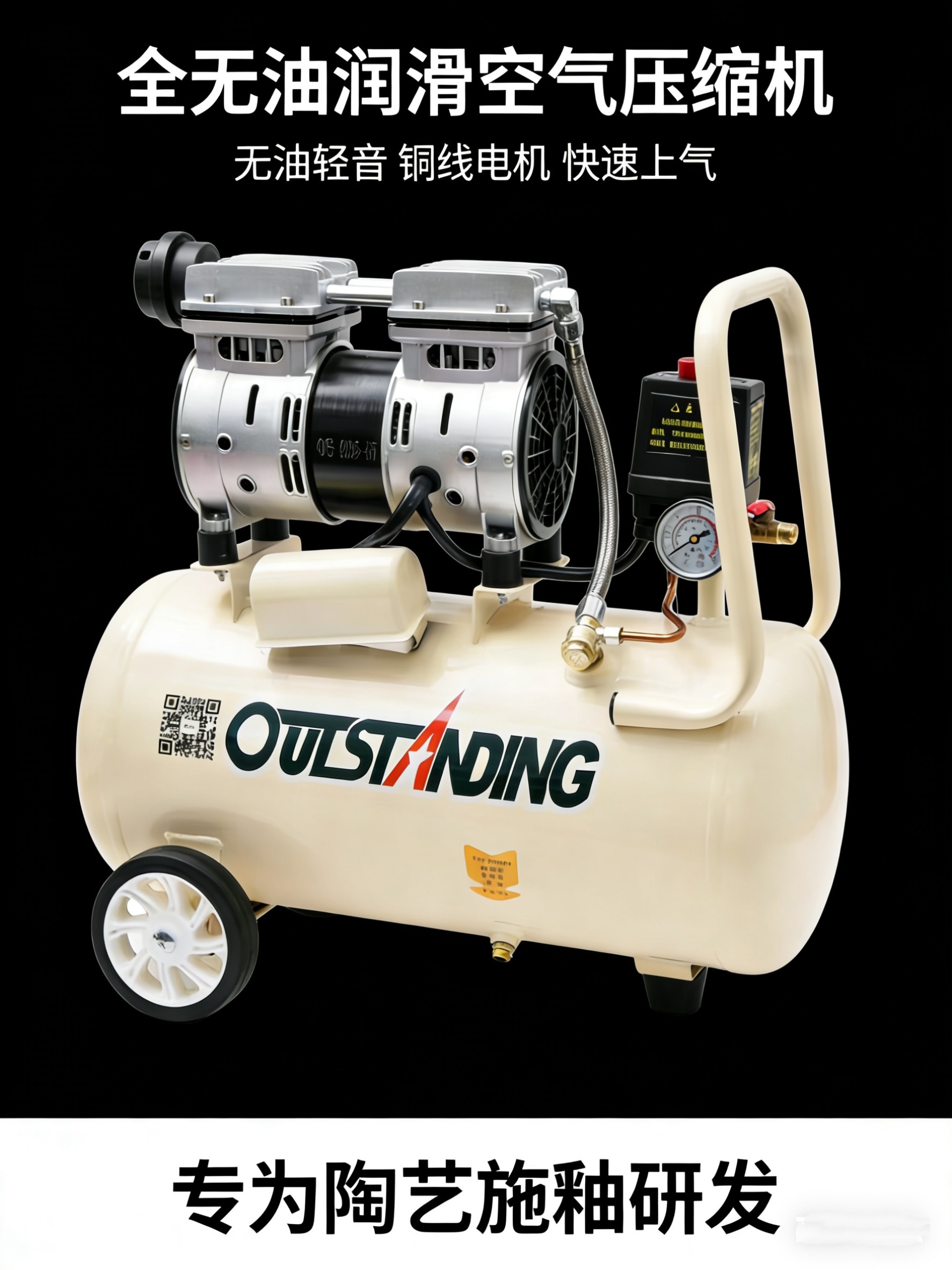 桢寅堂陶艺工具大号空气泵大功率气泵高质量吹釉施用ZYT-OTS-550