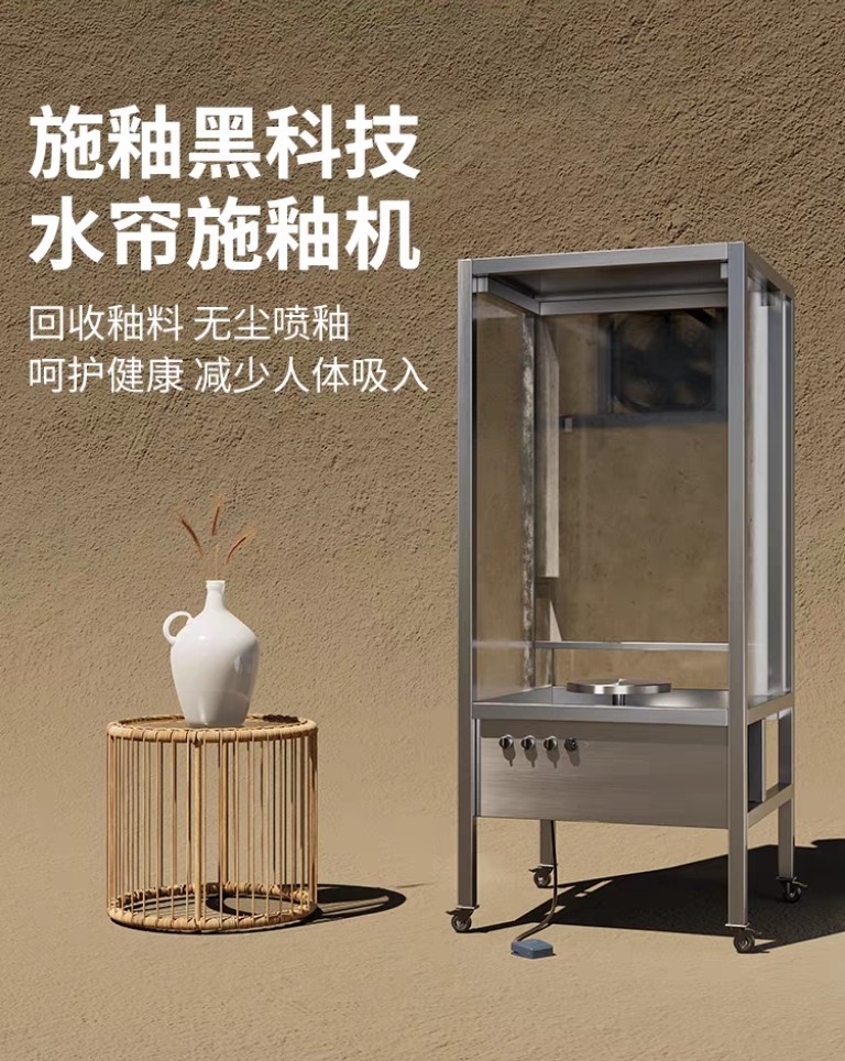 桢寅堂陶艺专业设备水帘式吹釉机施釉机无尘上釉喷釉ZYT-PYG-01