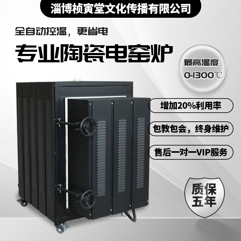 桢寅堂品牌制造智能高温电窑炉烤箱实用型学校陶吧陶艺设备