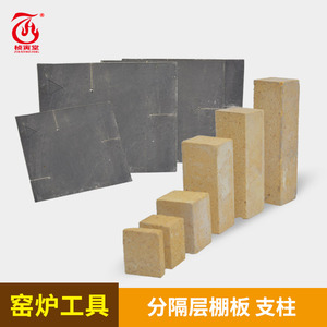桢寅堂陶艺电窑 硼板 支柱 马脚 烧制工具 棚板 窑炉 分隔层支架