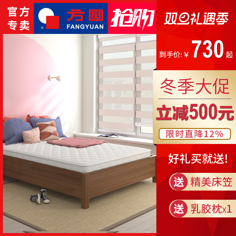 方圆床垫环保天然椰棕乳胶硬棕垫