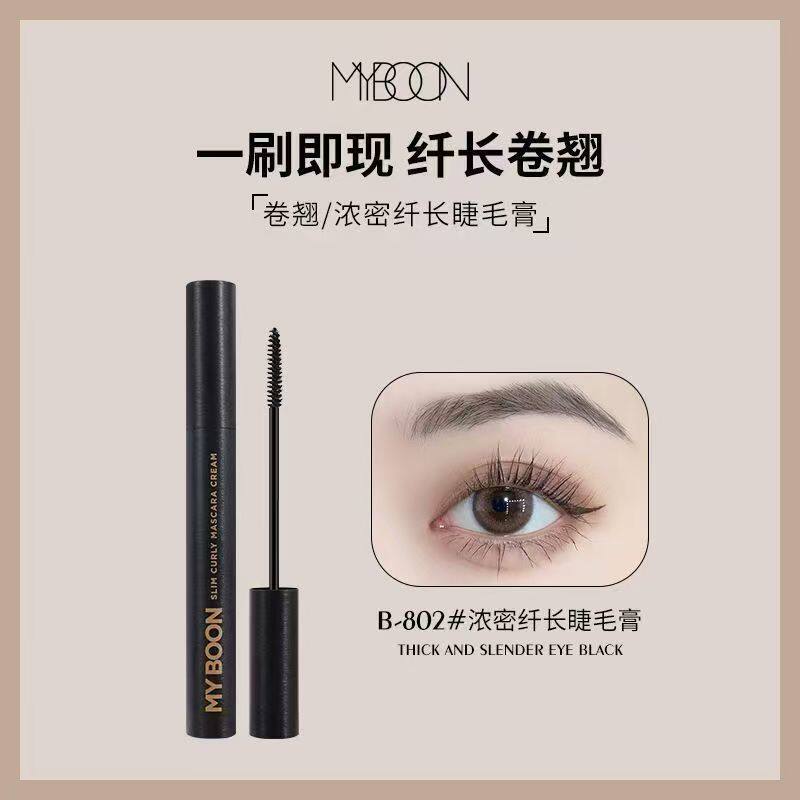 MYBOON迈本纤长浓密睫毛膏10g不易晕染持妆自然浓密细刷头正品