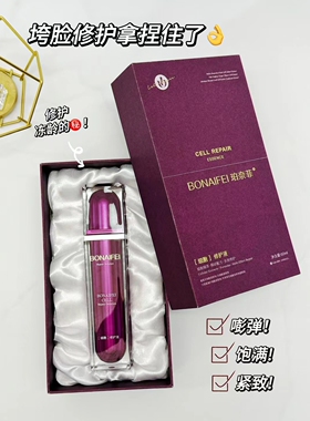 珀奈菲细胞修护液抚皱淡纹紧致嫩肤补水润紧致抗皱细腻修护水嫩