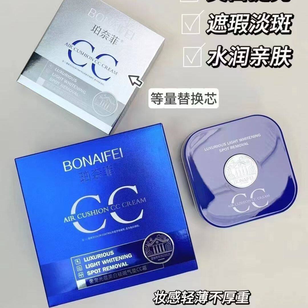 柏奈菲气垫cc霜遮瑕自然保湿提气垫
