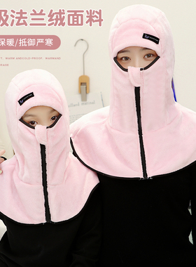 帽子女冬季骑行可戴头盔护颈保暖帽围脖遮脸一体防寒百搭男女通用