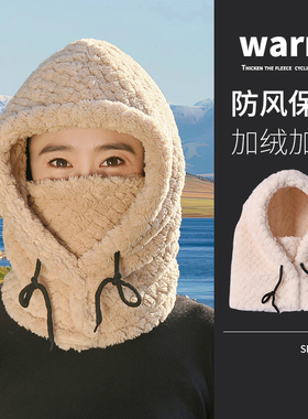 帽子女秋冬季2025新款围脖口罩一体面罩帽户外骑行套头帽加厚棉帽