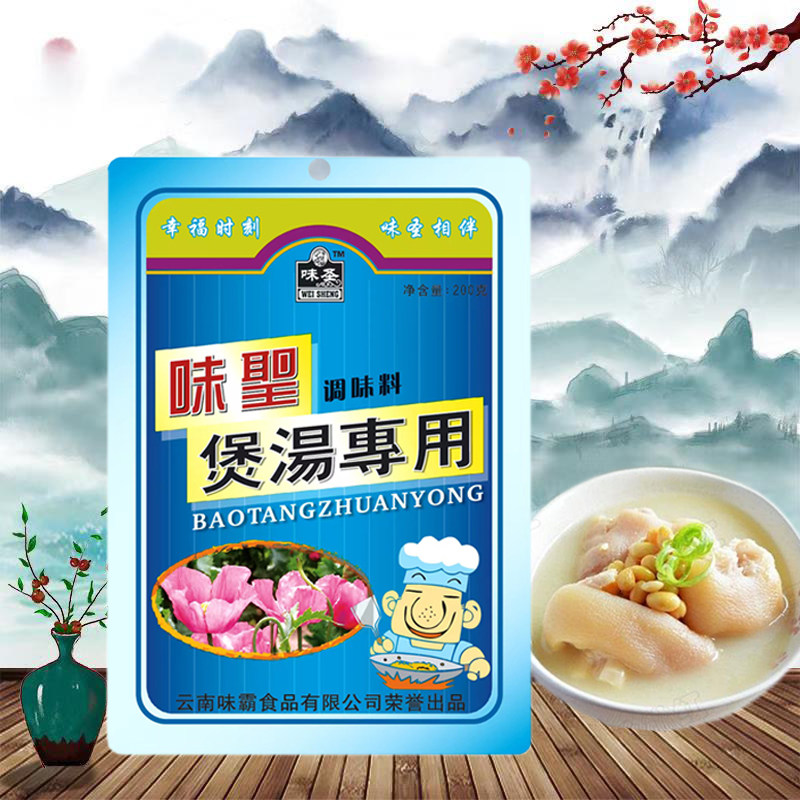 味圣煲汤专用尚品肉汤王